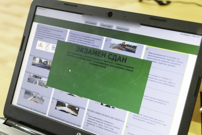 Фото Житель Бурятии решил схитрить на сдаче теоретической части экзамена ПДД