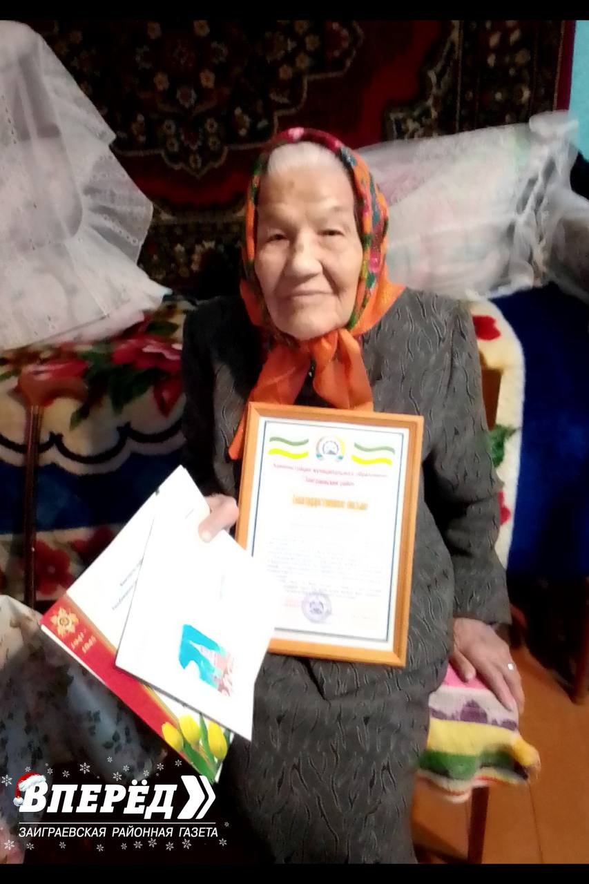 Фото Жительница Заиграевского района Бурятии отметила 95-летний юбилей