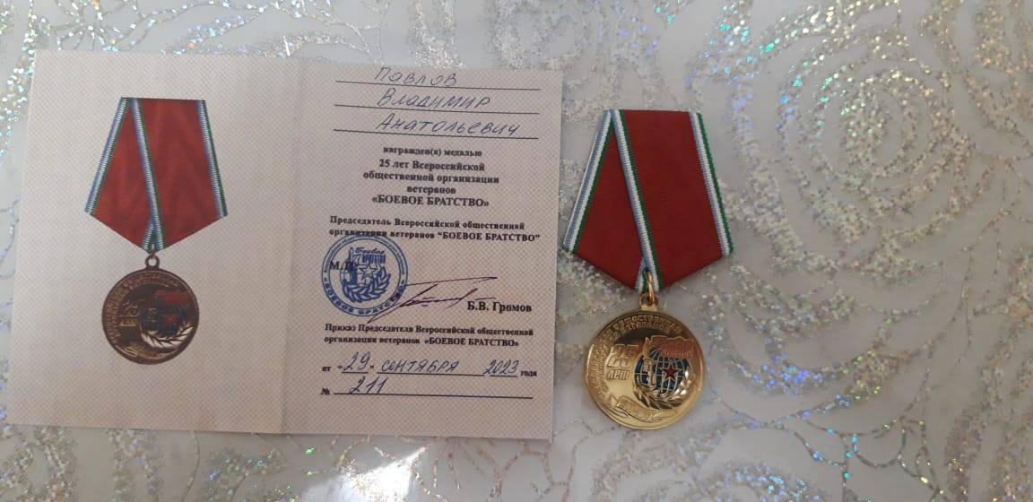 Фото Председателю Народного Хурала Бурятии вручили медаль «25 лет «Боевого Братства»