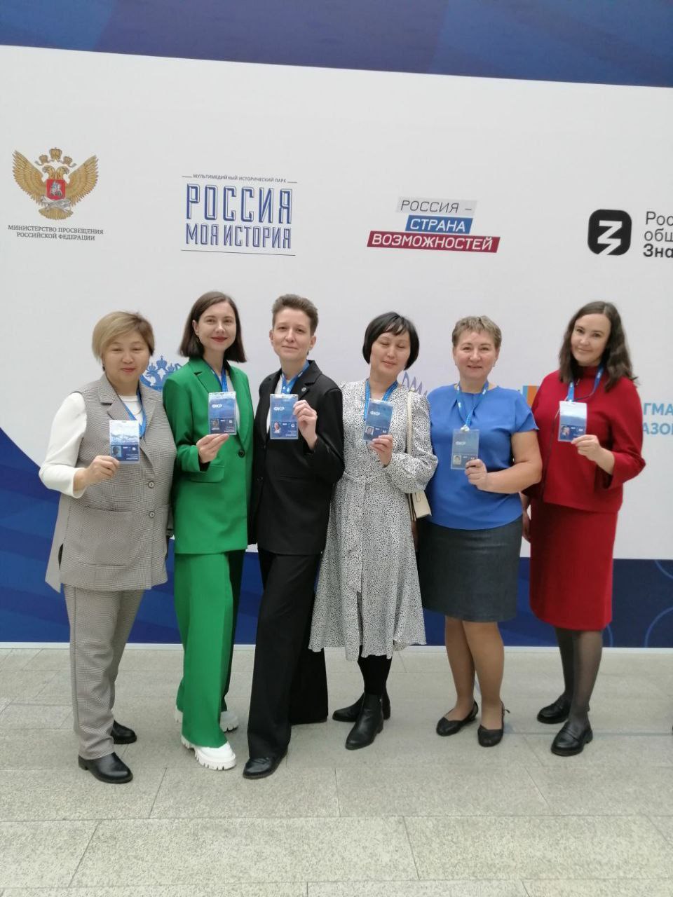 Фото Семь педагогов из Бурятии участвуют во II Всероссийском форуме классных руководителей 
