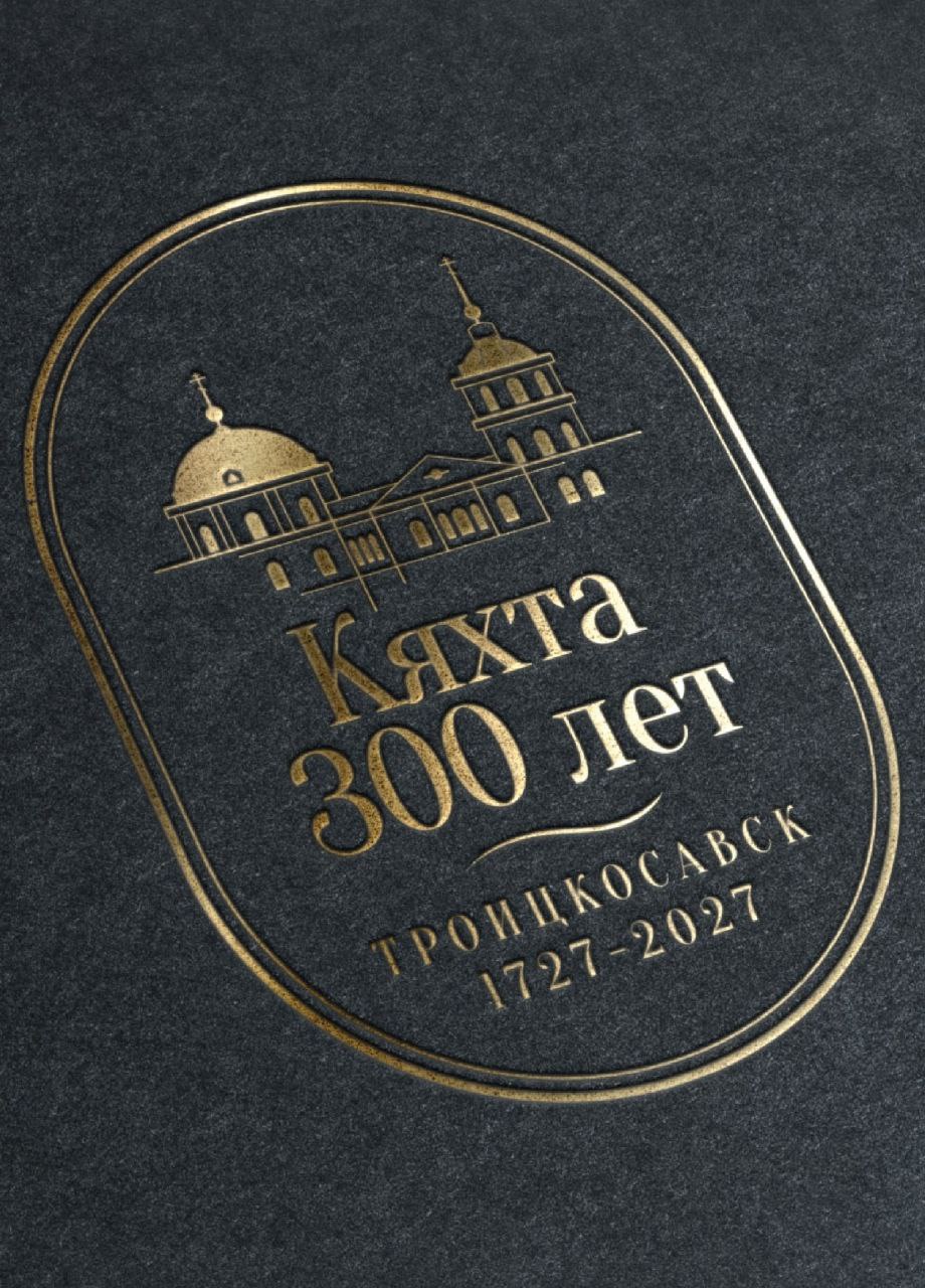 Фото Сербские маркетологи переделали логотип города Кяхты 