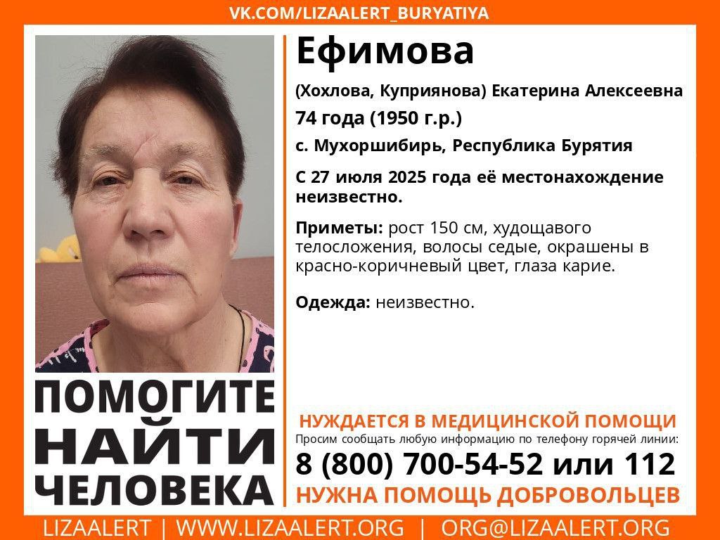 Фото В Бурятии пропала 74-летняя женщина