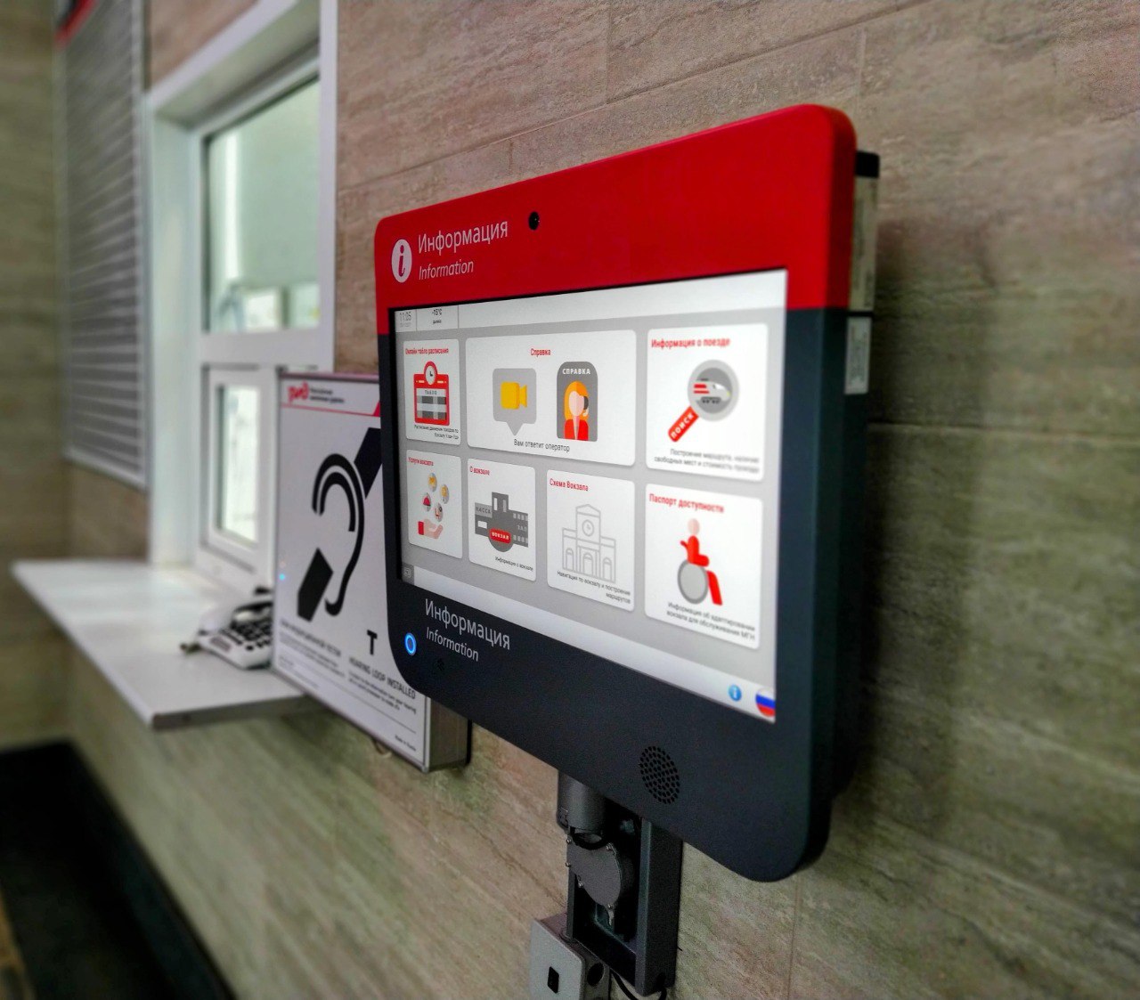 Фото На железнодорожных вокзалах Бурятии появятся интерактивные видеотерминалы
