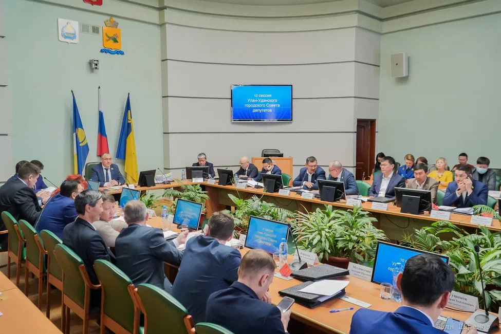 Фото Сессия Улан-Удэнского горсовета приняла ряд важных законотворческих инициатив 