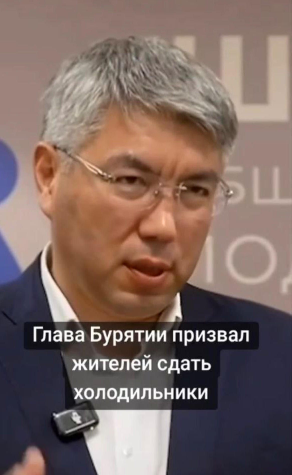 Фото Глава Бурятии сообщил о дипфейке с его «обращением»