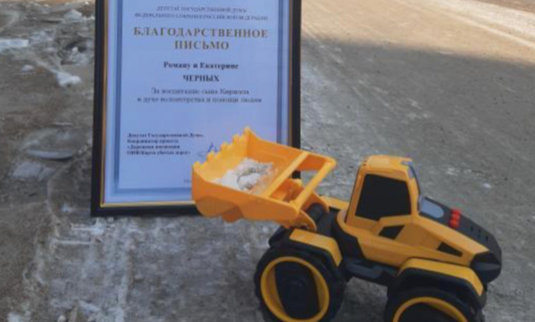 Фото Депутаты Госдумы Бурятии отблагодарили трехлетнего мальчика за безопасность на дороге