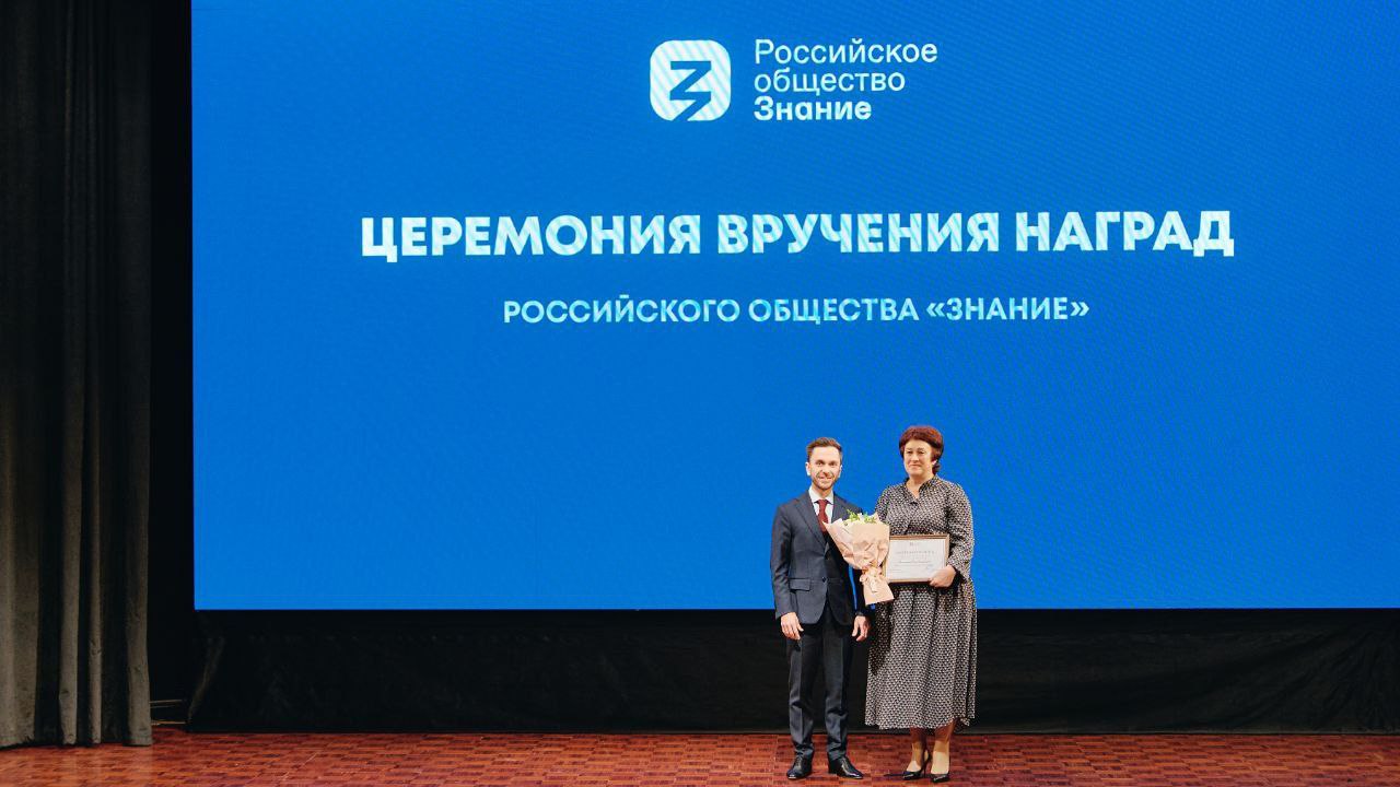 Фото Работа коллектива Общества «Знание» в Бурятии признана лучшей в ДФО 