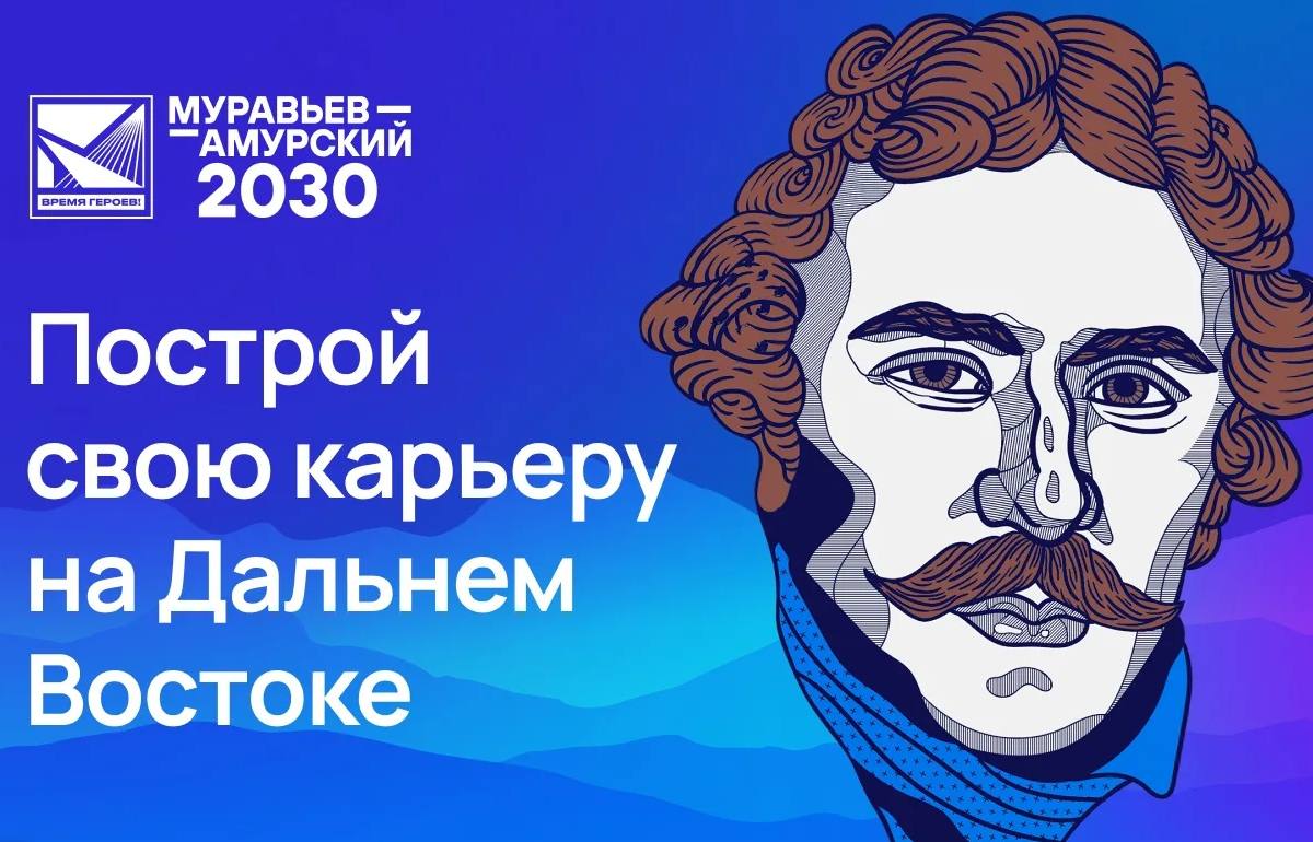 Фото Бурятия в числе лидеров по заявкам на четвертый поток программы «Муравьев-Амурский 2030»  