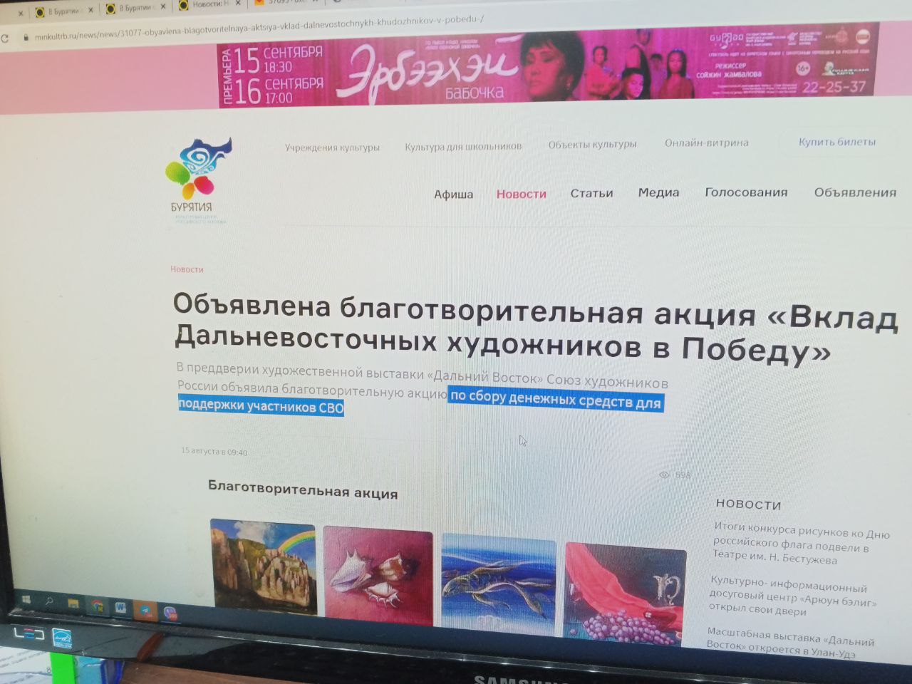 Фото В Улан-Удэ Союз художников России объявил благотворительную акцию