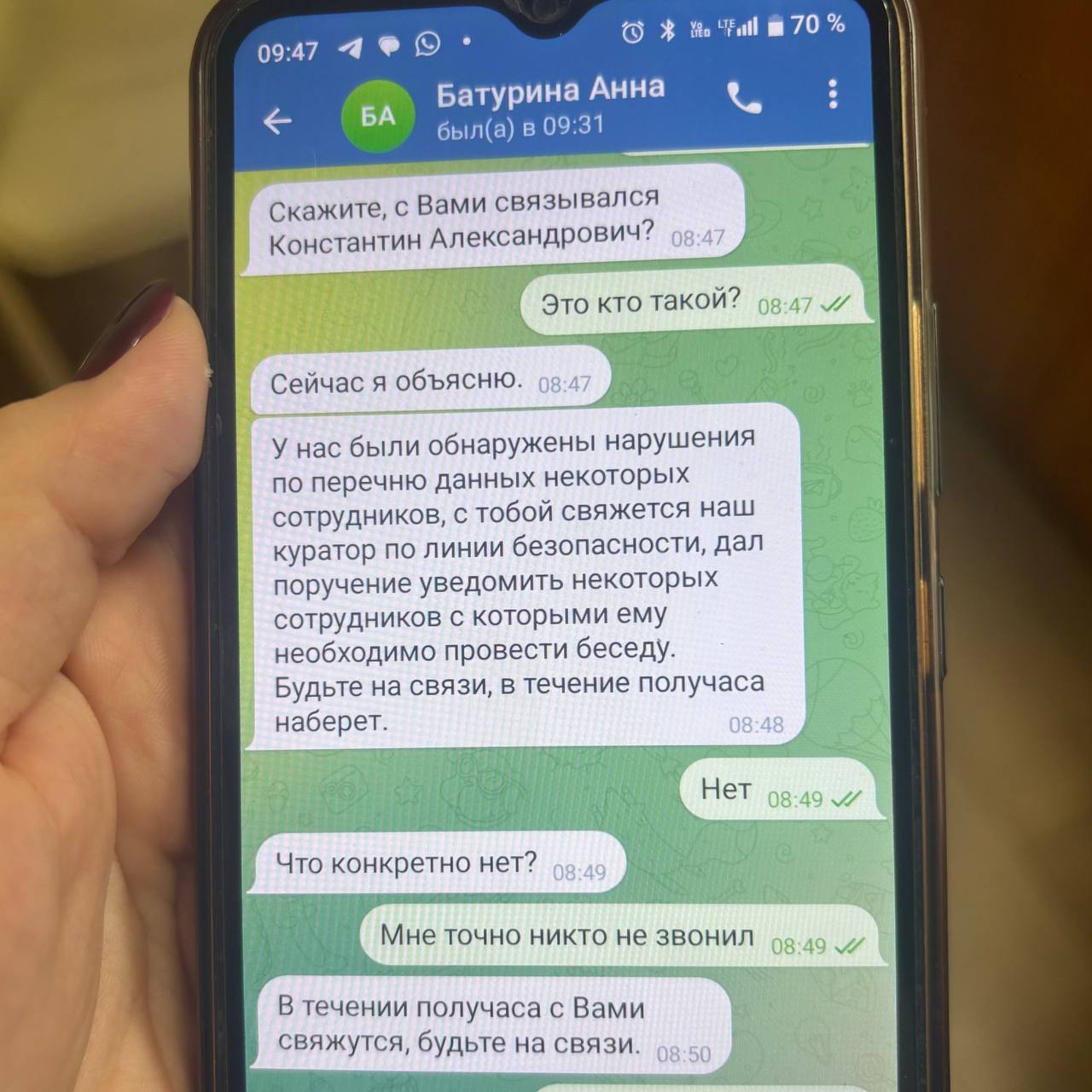 Фото Мошенники создали клон-аккаунт председателя комитета по образованию Улан-Удэ