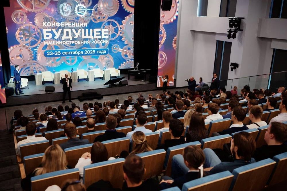 Фото XVIII Всероссийская конференция молодых учёных и специалистов «Будущее машиностроения России» завершилась в Москве