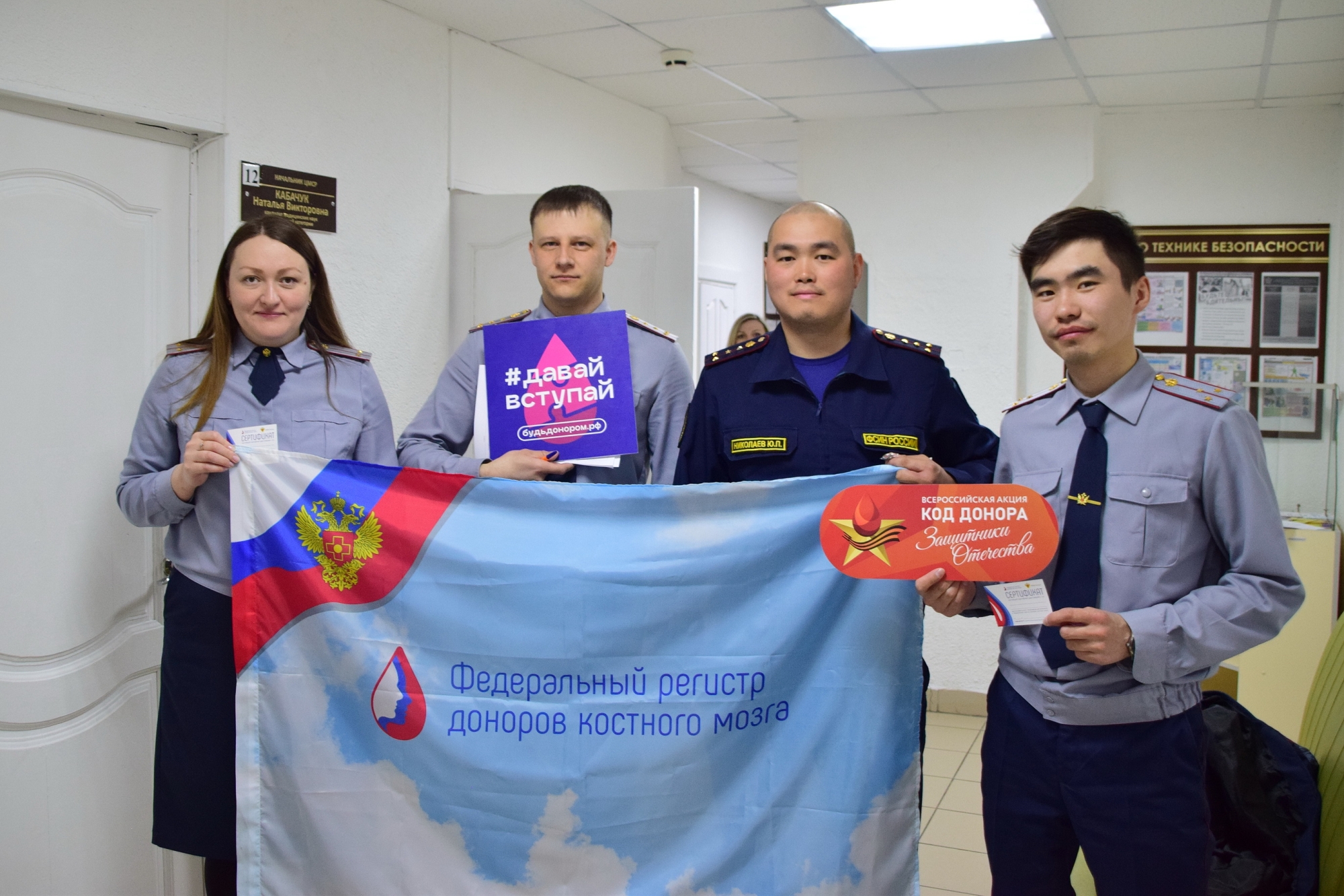 Фото Сотрудники тюремной службы Бурятии стали донорами костного мозга