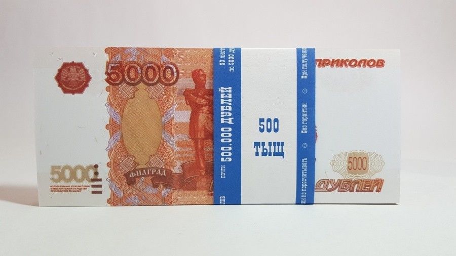 Фото Житель Бурятии расплатился за ноутбук билетами банка приколов 