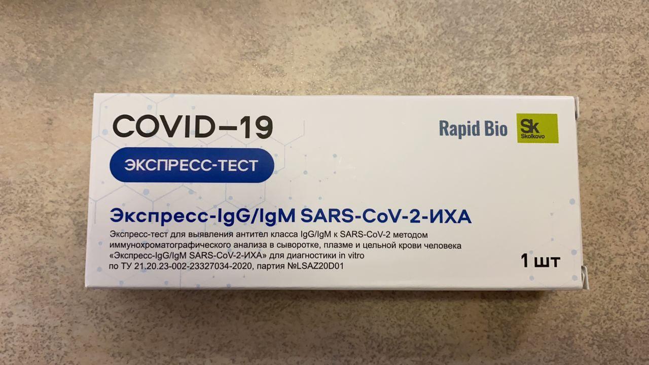 Фото Экспресс-тест на выявление COVID-19 исчез из аптек