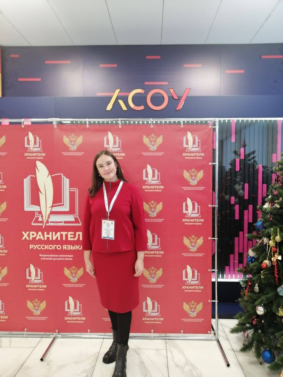 Фото Педагог из Бурятии стала призёром Всероссийской олимпиады  «Хранители русского языка»