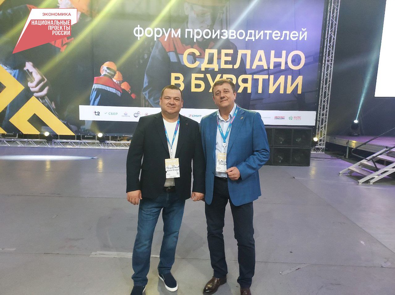 Фото Участники форума «Сделано в Бурятии» обсудили федеральный проект «Производительность труда» 