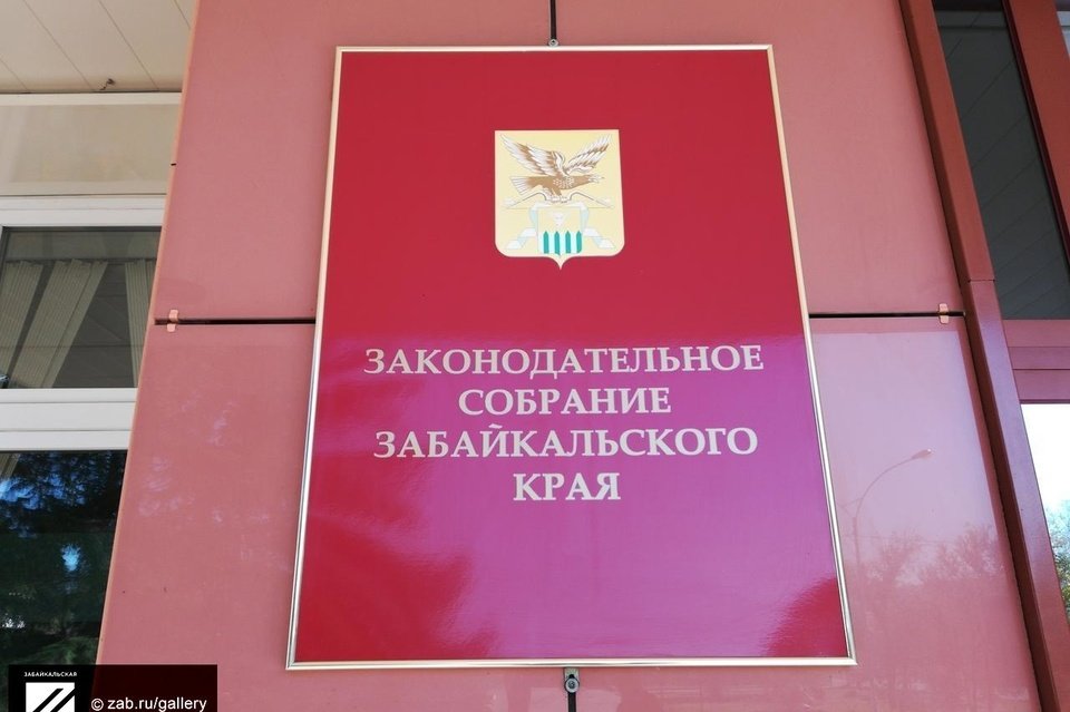 Фото Забайкальская прокуратура выявила нарушения в сведениях о доходах у четырёх депутатов