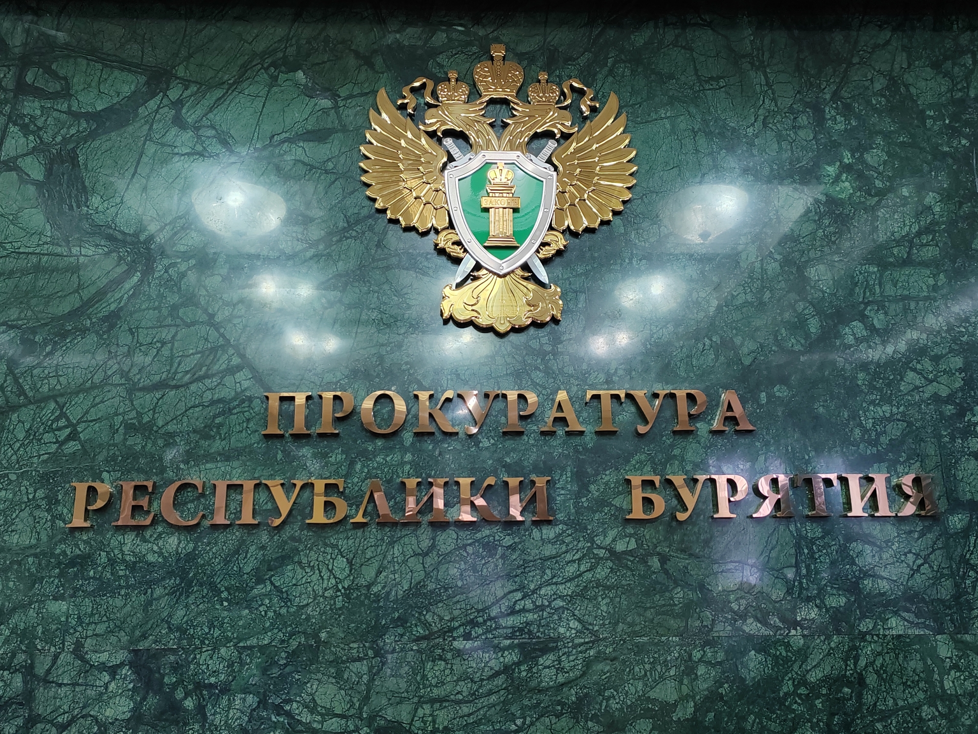 Фото Прокуратура Бурятии восстановила право многодетной семьи на жилье