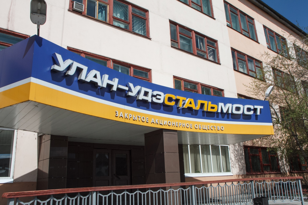 Фото Зураев: Правительство Бурятии держит под контролем ситуацию с зарплатами в "Улан-Удэстальмост"