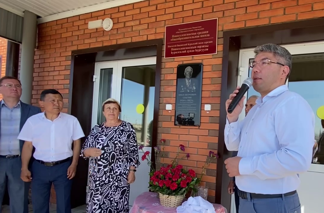 Фото Глава Бурятии открыл мемориальную доску в Новоселенгинской средней школе