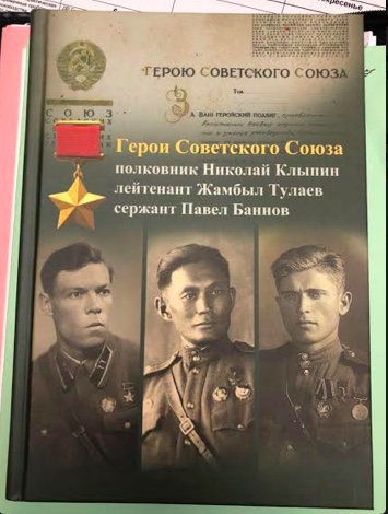 Фото Вышла новая книга из серии о героях Великой Отечественной войны из Бурятии