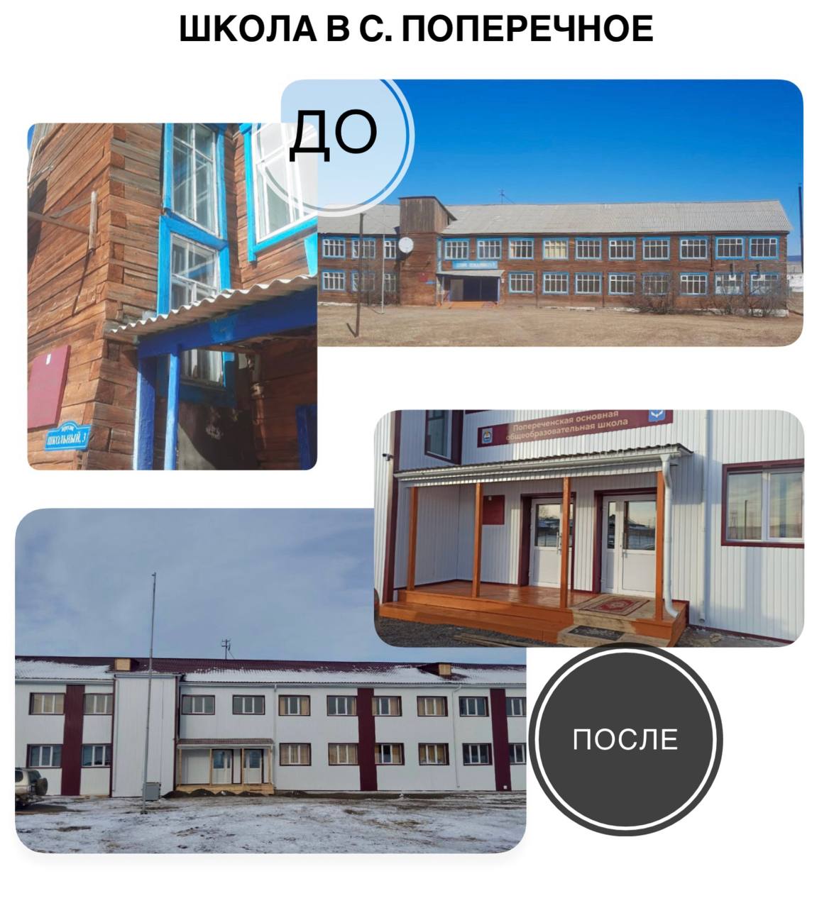Фото В Бурятии в 2024 году капитально отремонтировали 23 социальных объекта  