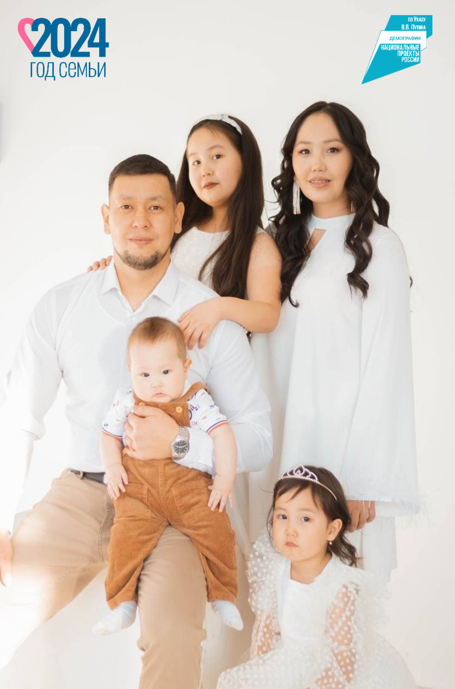 Фото Молодая семья из Бурятии победила в номинации Всероссийского конкурса «Семья года»
