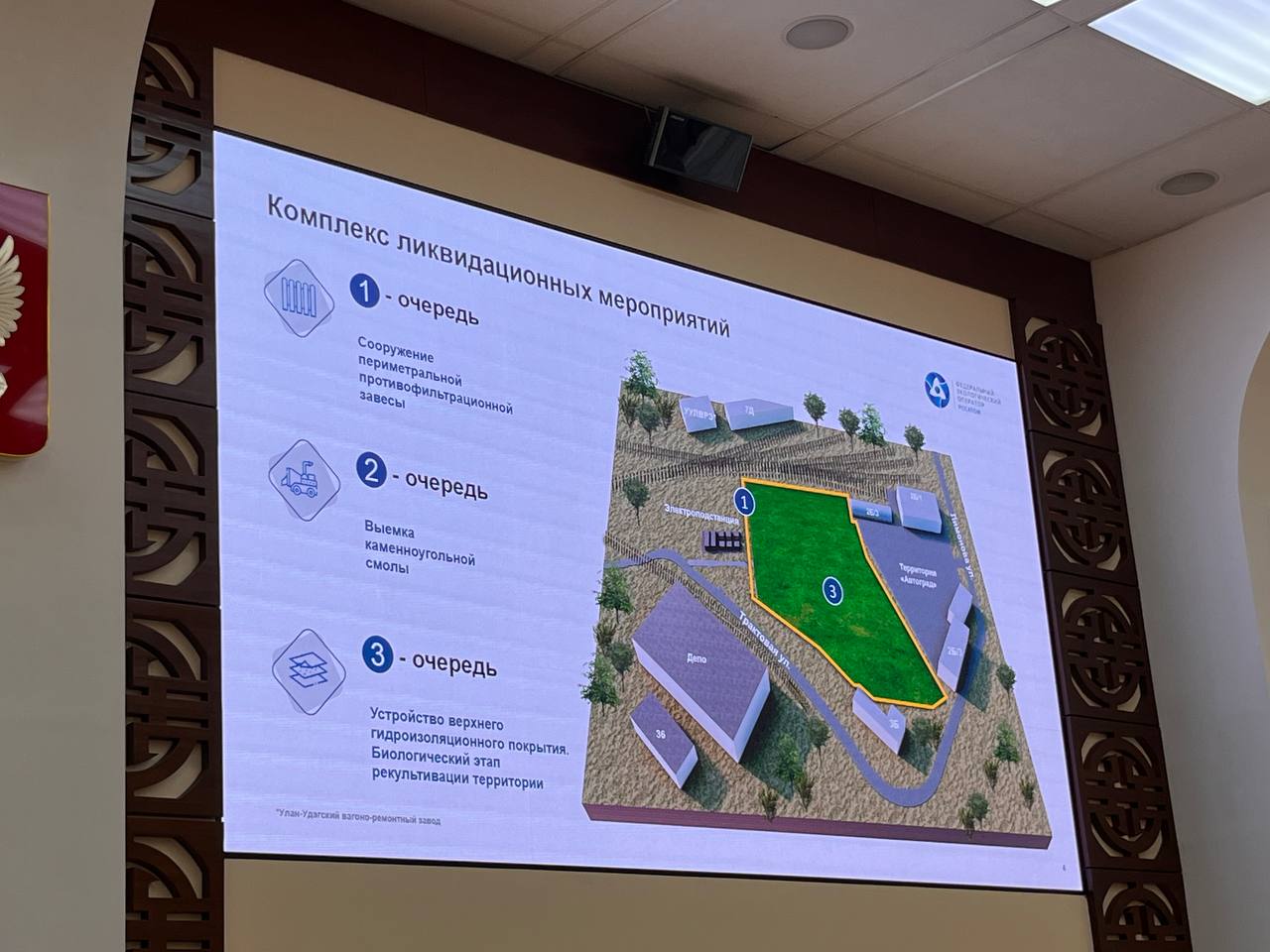 Фото Продолжается работа по вопросу ликвидации фенольного накопителя в Бурятии