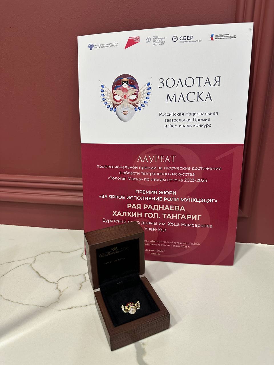 Фото Артистка Буряад театра Рая Бадмаева стала обладательницей «Золотой маски»