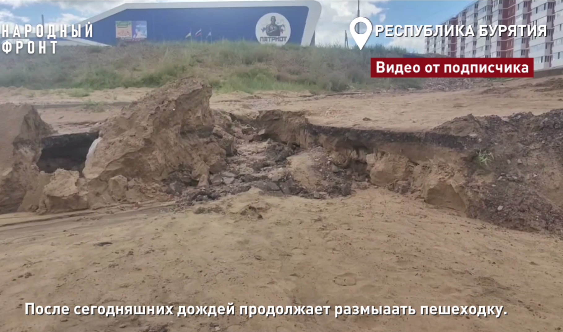 Фото В 102 микрорайоне Улан-Удэ разрушился новый тротуар