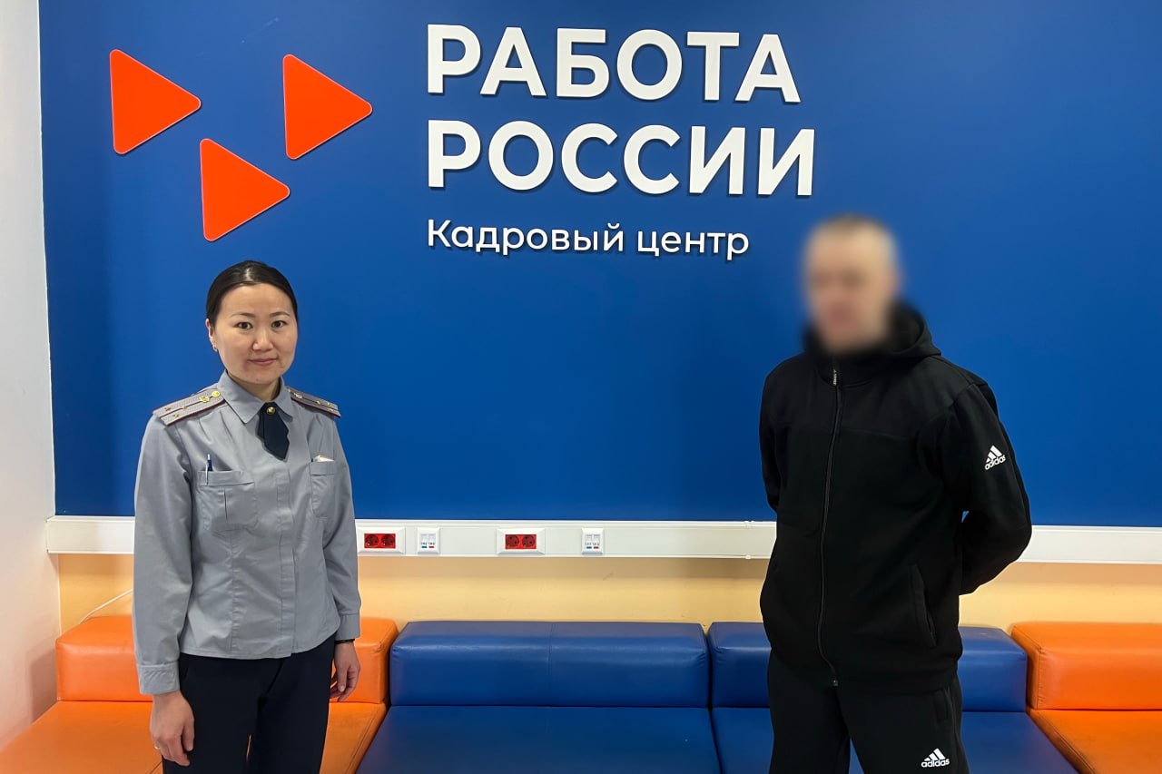 Фото В Бурятии осужденный посетил Центр занятости населения