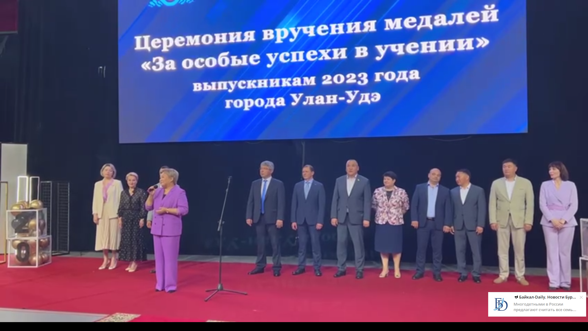 Фото Зампредседателя Народного Хурала Бурятии поздравила медалистов