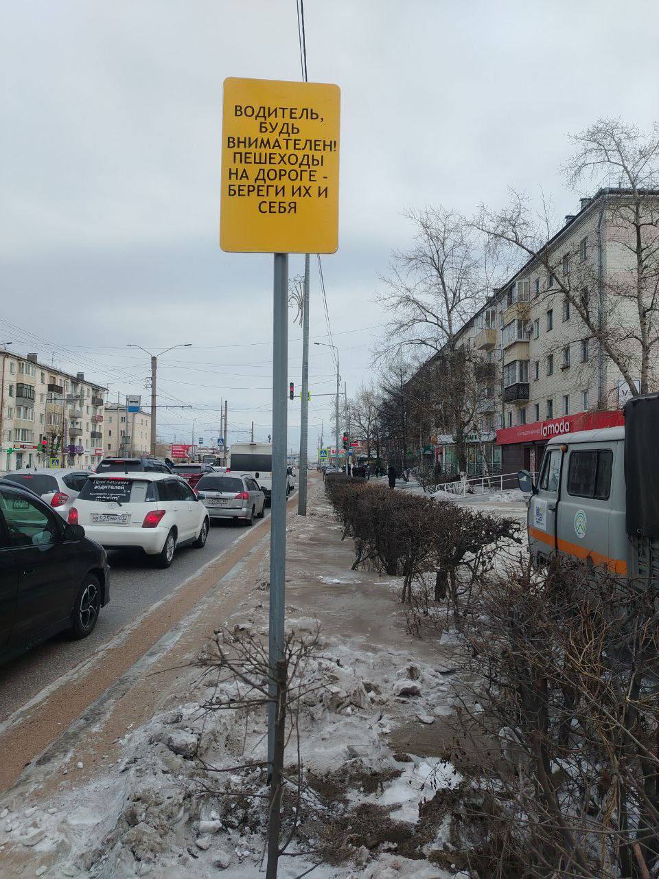 Фото На улице Терешковой в Улан-Удэ городские власти установили аншлаги