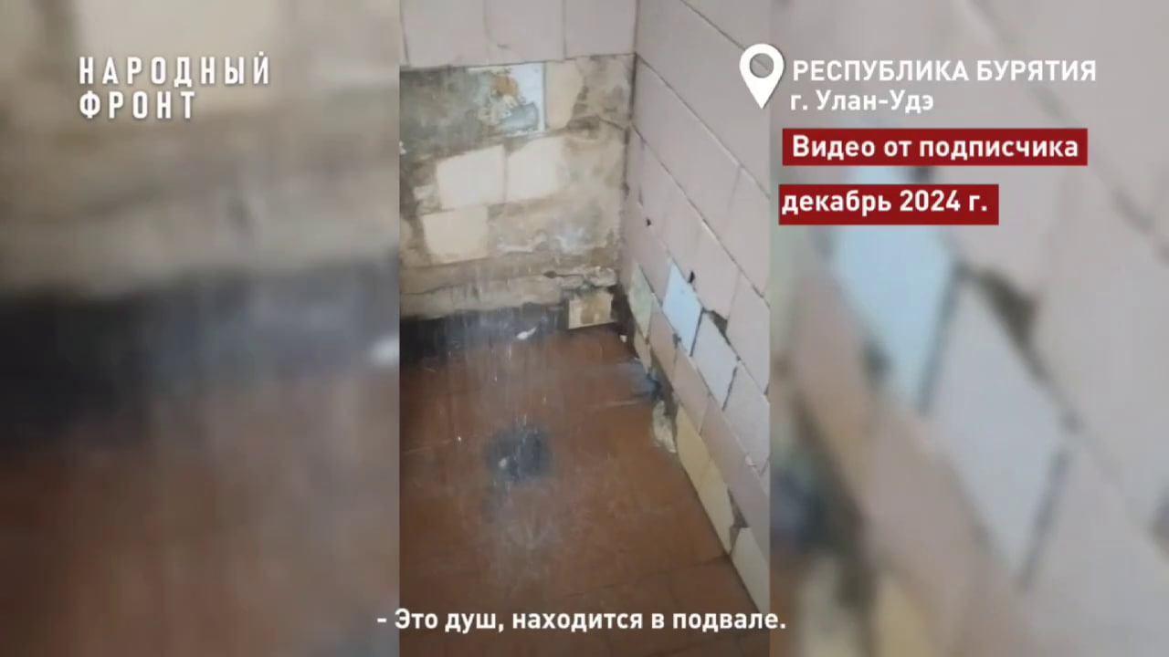 Фото Растения, насекомые и грязь: жильцы общежития в Улан-Удэ возмущены ремонтом в душевой