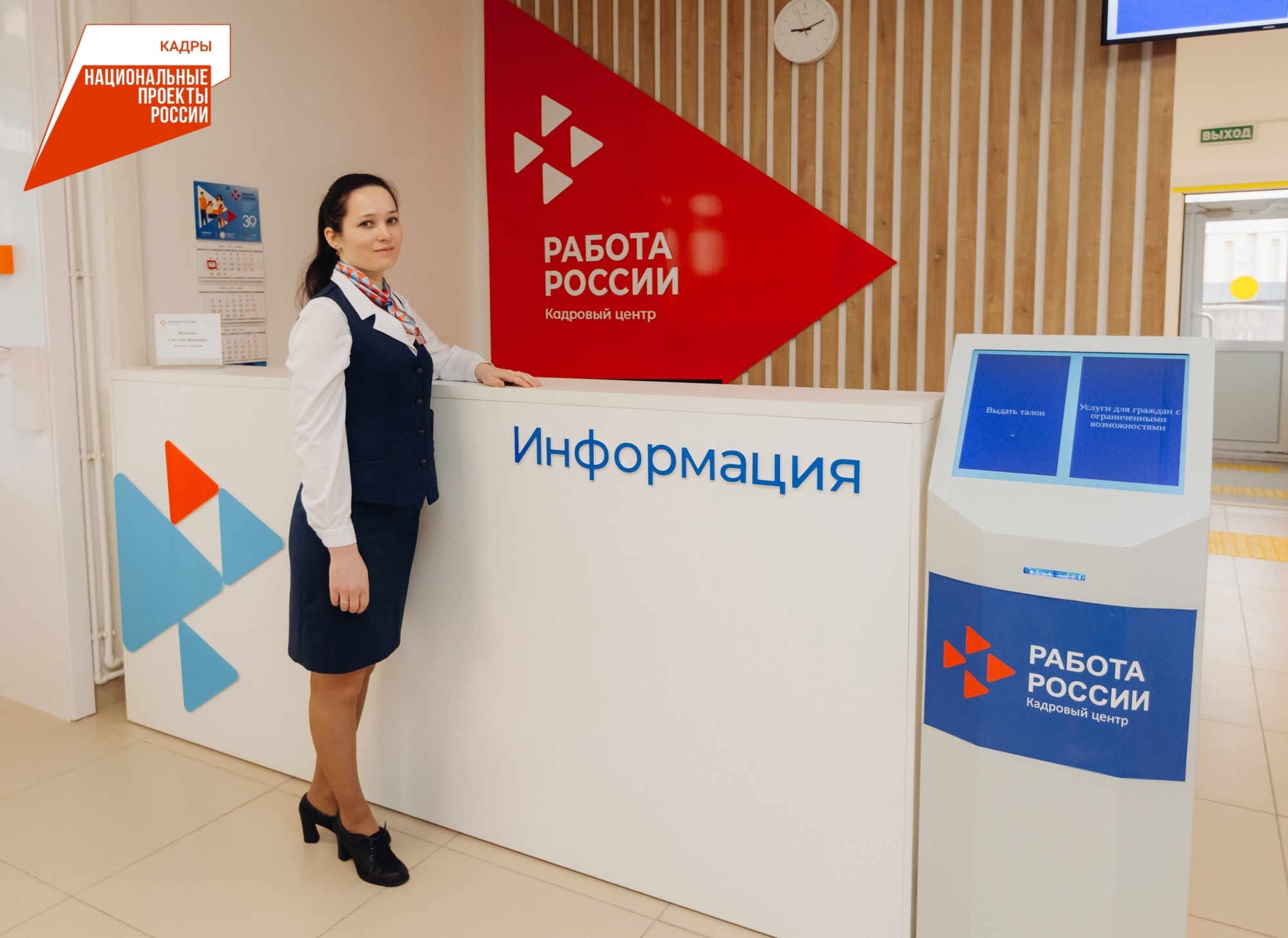 Фото На 30% сократилось время трудоустройства в Кадровых центрах Бурятии после модернизации