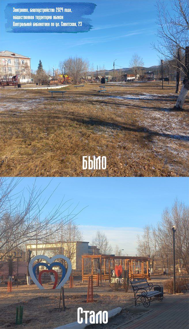 Фото В Бурятии продолжается Всероссийское онлайн-голосование за объекты благоустройства