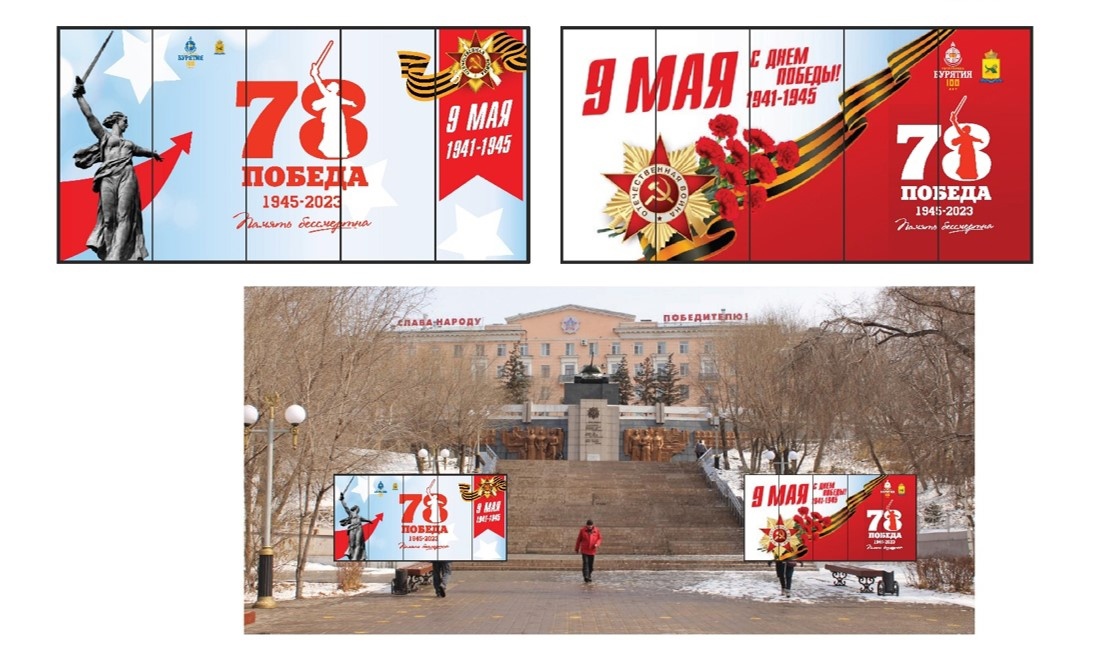 Фото В Улан-Удэ определились с эмблемой ко Дню Победы