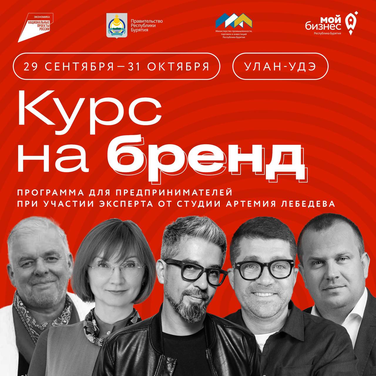 Фото Предприниматели Бурятии смогут превратить свой бизнес в бренд