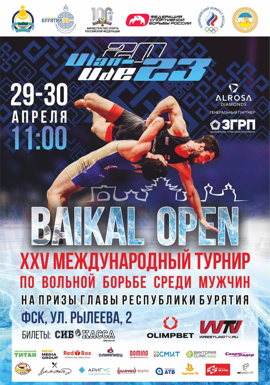 Фото В Бурятии пройдет международный турнир по вольной борьбе Baikal Open