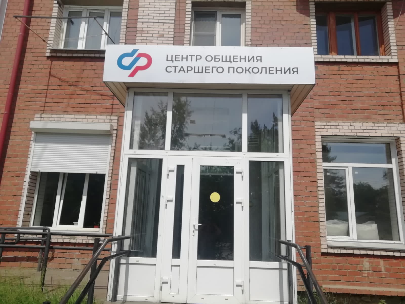 Фото В Северобайкальске открывается второй в Бурятии Центр общения старшего поколения СФР