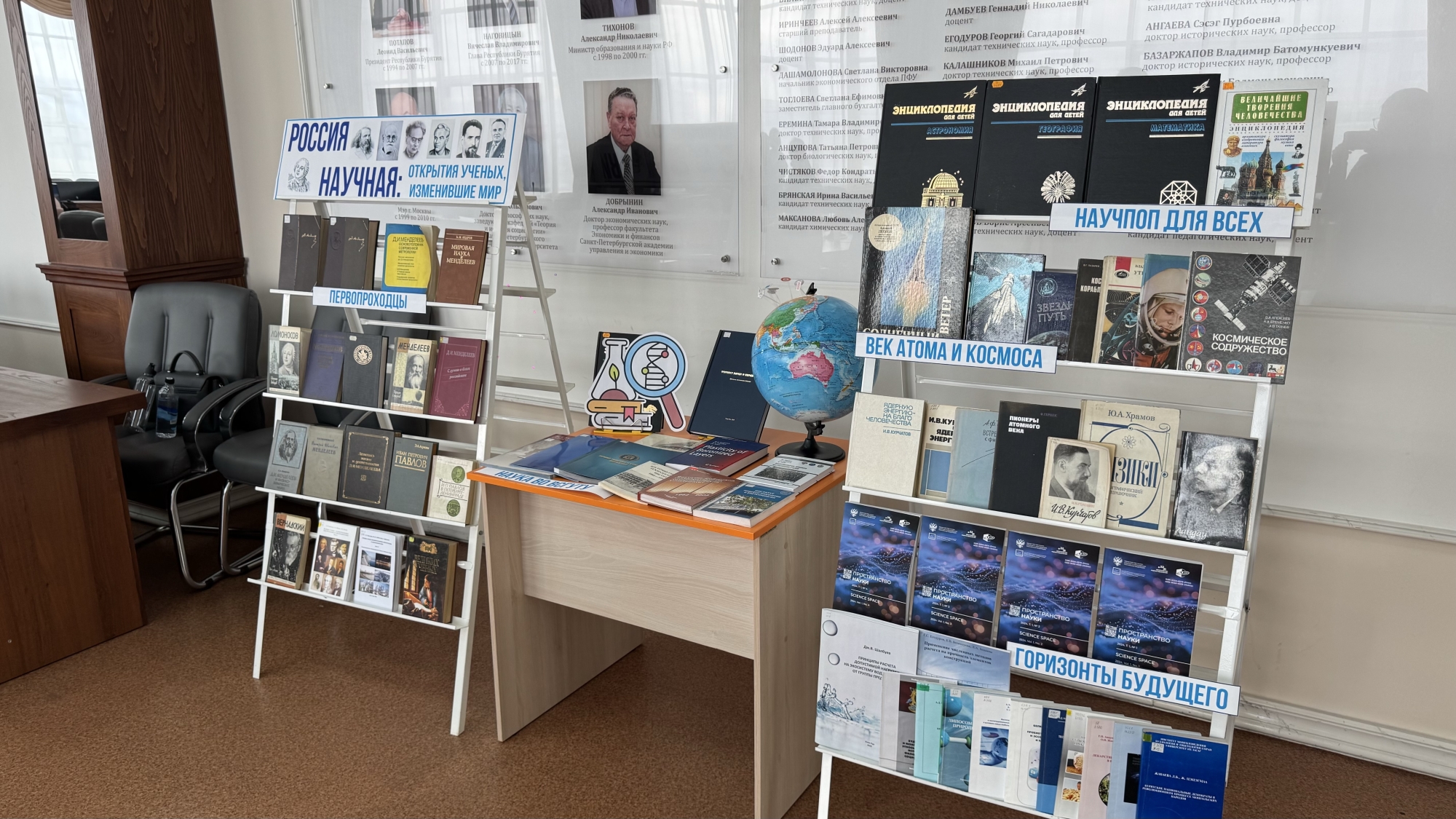 Фото В Бурятии во ВСГУТУ завершилась неделя науки 