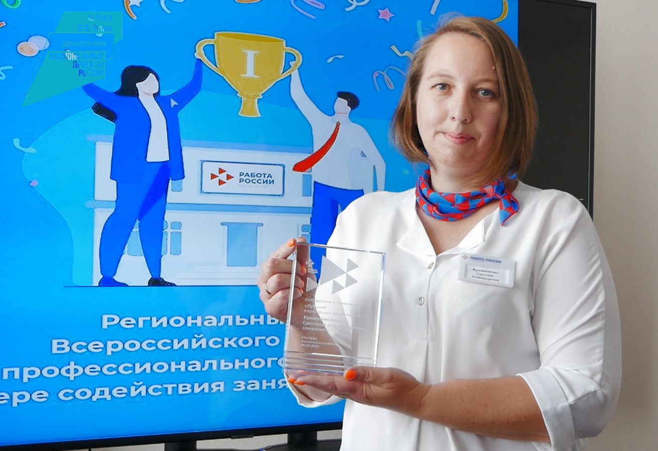 Фото В Бурятии выбрали лучшего консультанта службы занятости 