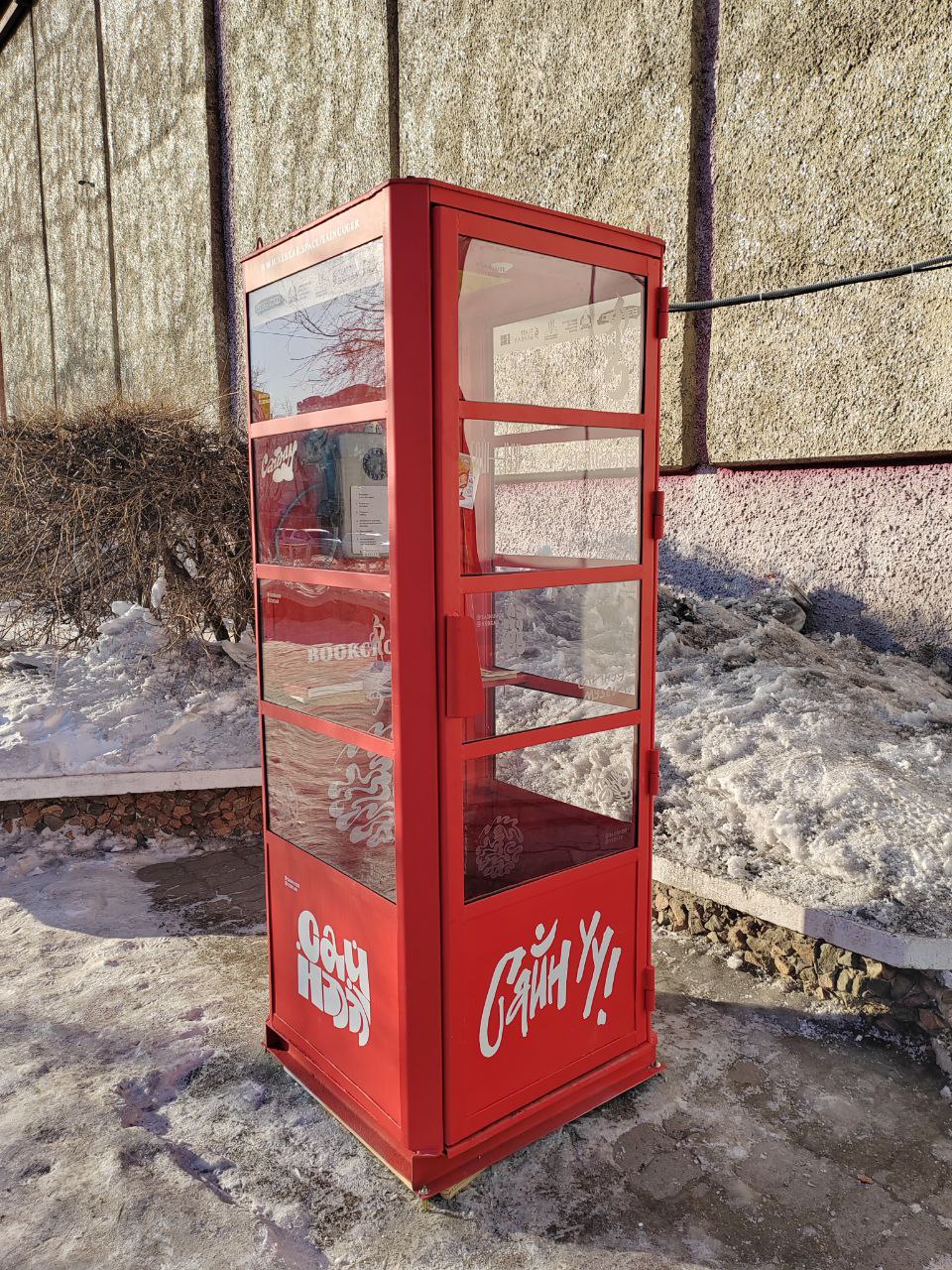 Фото Телефонная «будка времени» готова соединить улан-удэнцев с историями прошлого