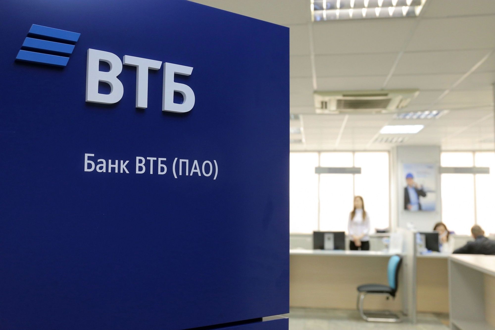 Фото ВТБ: объем трансграничных переводов в мягких валютах превысил 10 млрд рублей с начала года