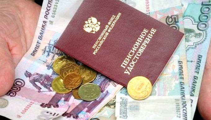 Фото В Минтруда назвали средний размер пенсии россиян в 2019 году