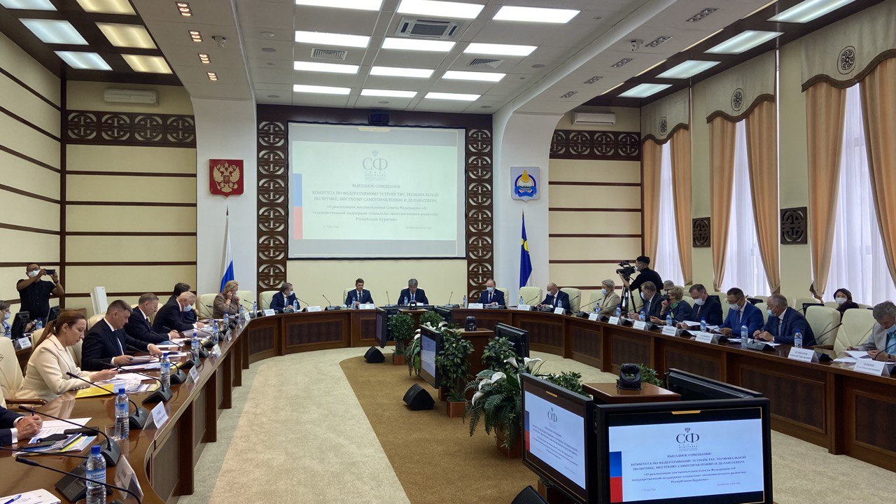 Фото В Бурятии прошло совещание комитета по федеративному устройству Совета Федерации