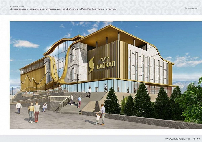 Фото «Такова установка администрации»: улан-удэнцу отказали в вакансии по строительству театра «Байкал»