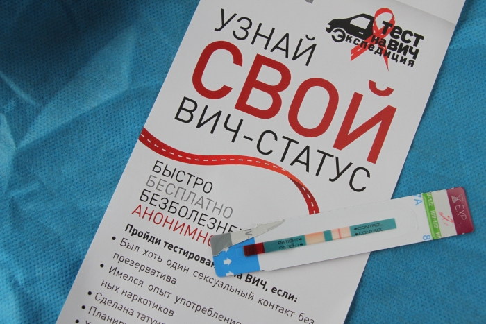 Фото В Улан-Удэ пройдет анонимное и бесплатное тестирование на ВИЧ-инфекцию