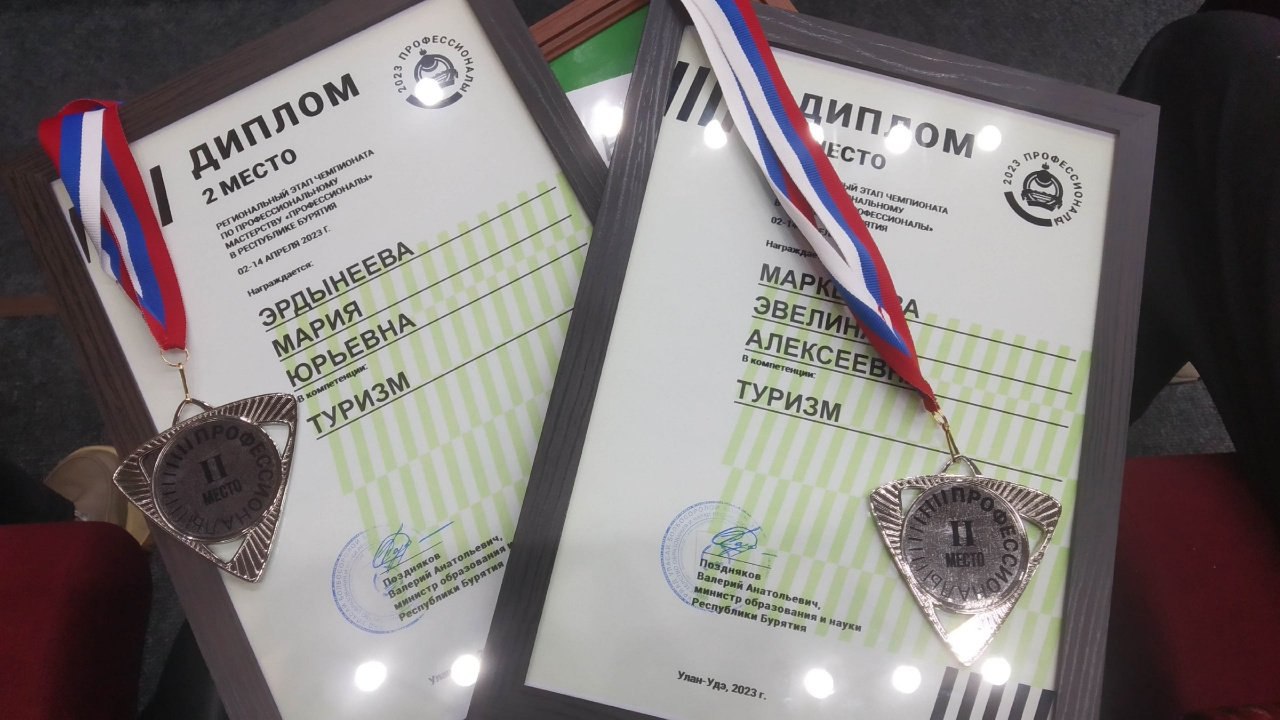 Фото Студенты Бурятии стали призерами всероссийского чемпионата «Профессионалы-2023»