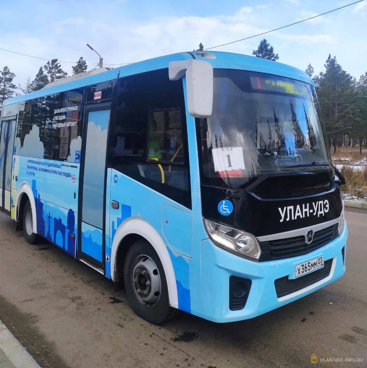 Фото В общественном транспорте Улан-Удэ можно будет сэкономить при пересадках